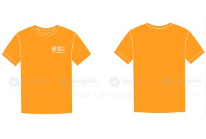 May và in áo Lớp 2K6 - D5 Quang Trung